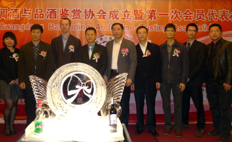 广东省调酒与品酒鉴赏协会