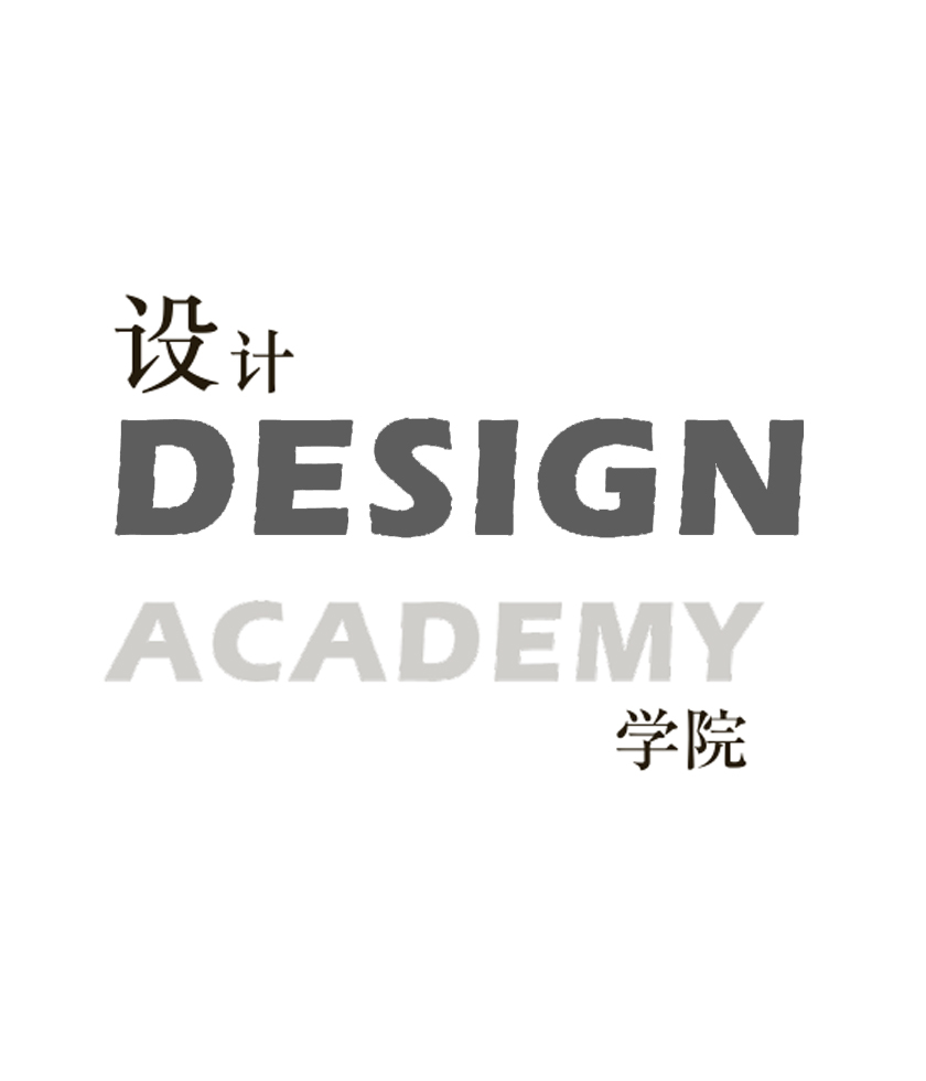 设计学院