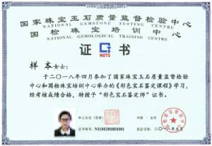 证书