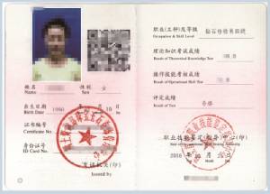 证书
