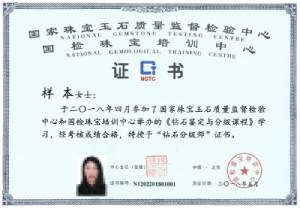 证书