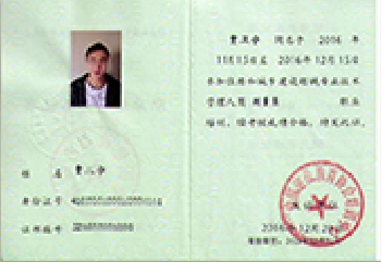 QQ图片20191024102859 QQ图片20191024102859