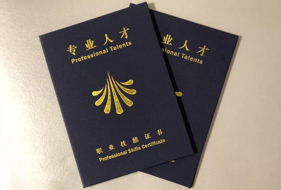 箱庭療法咨詢師認證證書