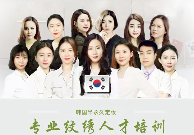 广州国际半永久纹绣课程