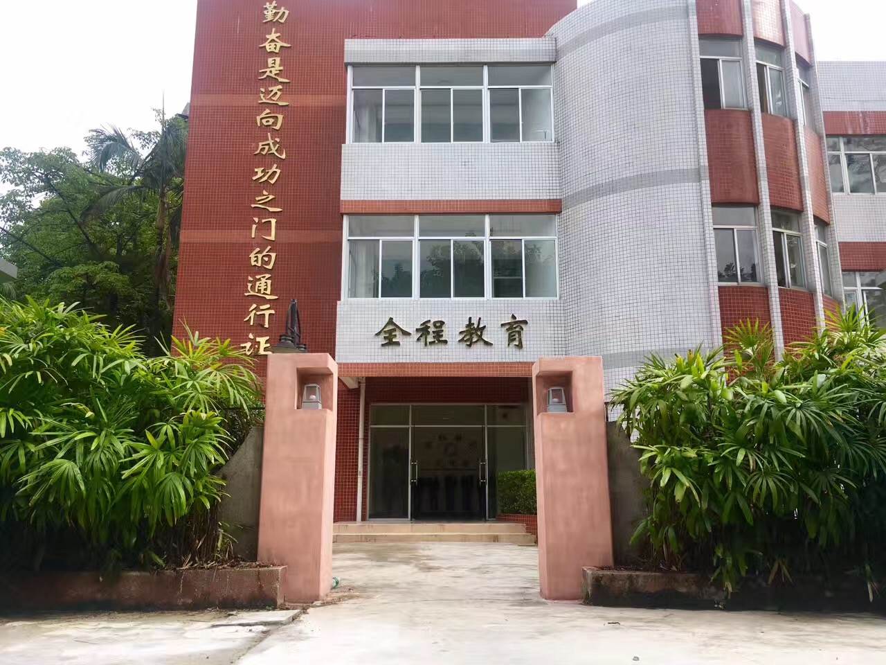 公司简介 Zhongke education