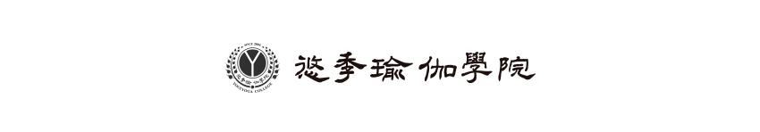 悠季瑜伽学院 悠季瑜伽学院