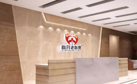 廣州心月老心理教育 廣州心月老心理教育