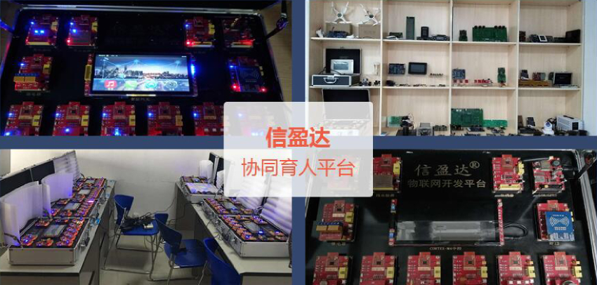 院校实验室建设