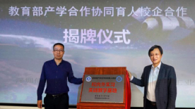 院校实验室建设