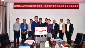 院校实验室建设