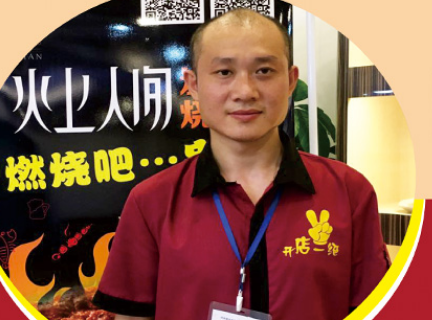 烧烤资深技术导师:阮老师 烧烤资深技术导师:阮老师
