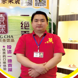 贡茶冷饮资深技术导师:钟老师 贡茶冷饮资深技术导师:钟老师