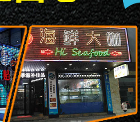 专业团队帮您量身打造不同风格店面 专业团队帮您量身打造不同风格店面