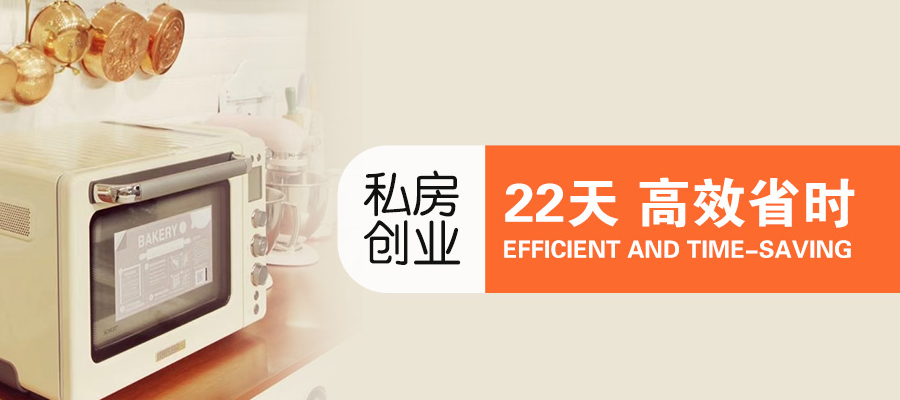 蛋糕西点培训班