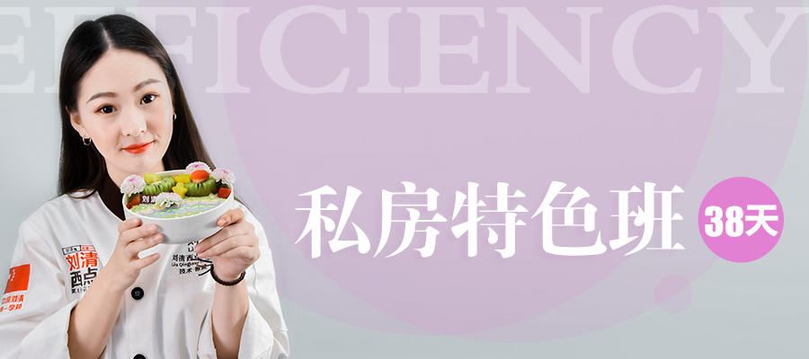 西点烘培培训班 西点烘培培训班