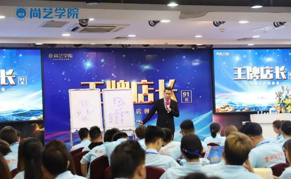 廣州尚藝美發(fā)學(xué)校第91期《王牌店長(zhǎng)》課程廣州完美收官