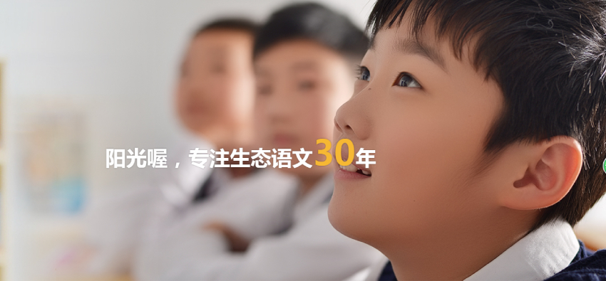 阳光喔教育 阳光喔教育