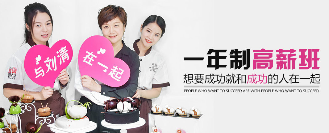 一年制高薪班