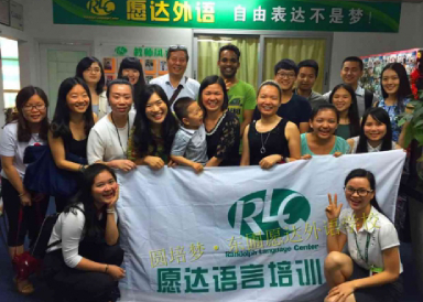愿达语言培训
