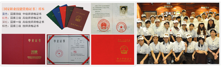 国家认证 ● 双学历证书 国家认证 ● 双学历证书