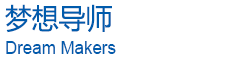 校长团队