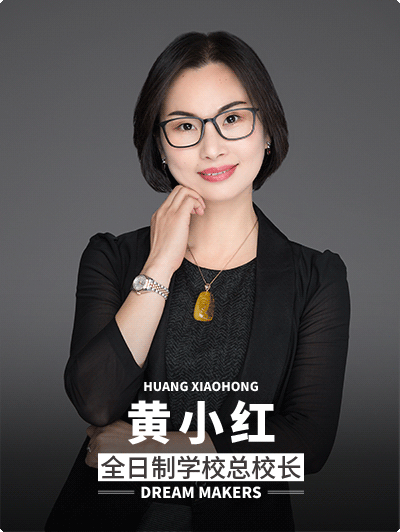 黄小红