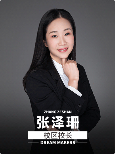 张泽珊