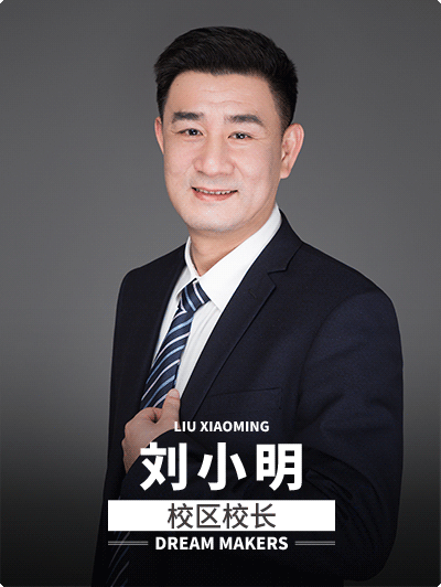刘小明 刘小明