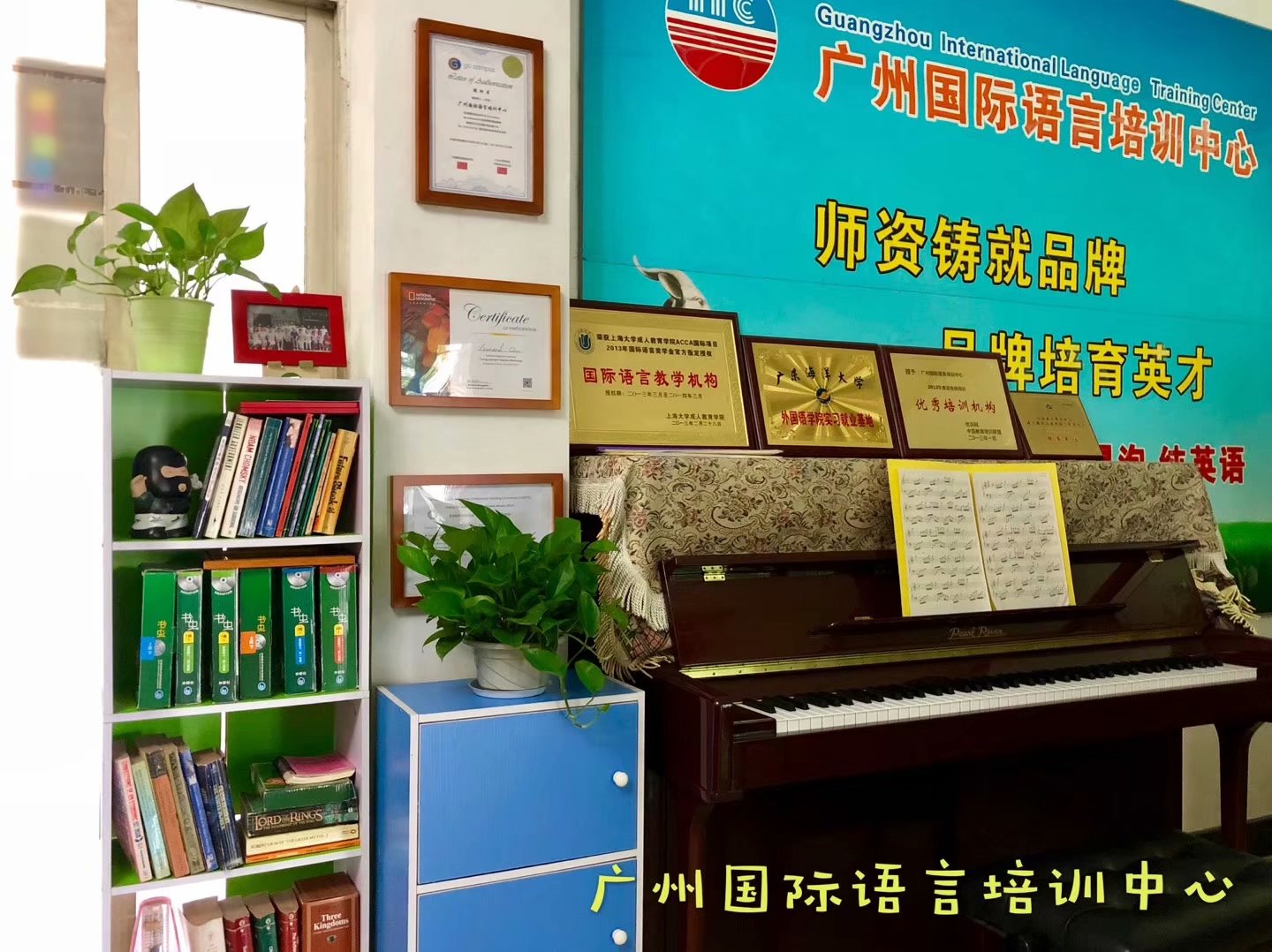 美丽环境 舒心教学 美丽环境 舒心教学