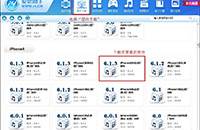 爱疯手机维修培训学校学员苹果手机固件下载