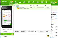 爱疯手机维修培训学校学员苹果手机软件下载