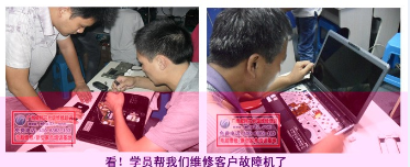 笔记本维修