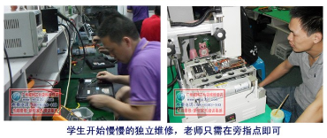 笔记本维修