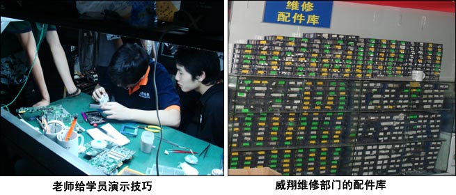 智能手机维修 智能手机维修