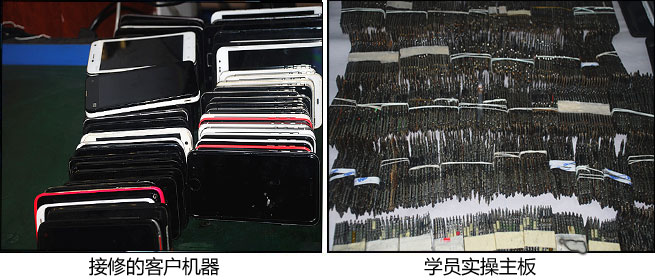 智能手机维修 智能手机维修