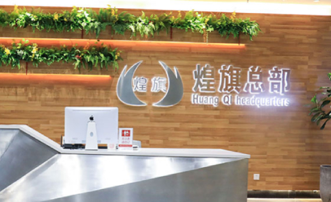 煌旗小吃培训学校