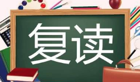 廣州高考復(fù)讀學(xué)校哪里好？