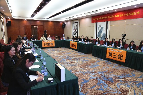 总结大会