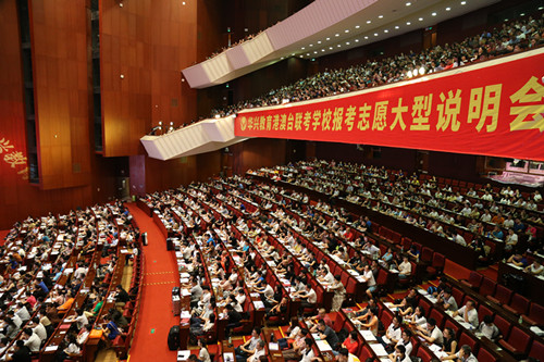 高考报名志愿者说明会