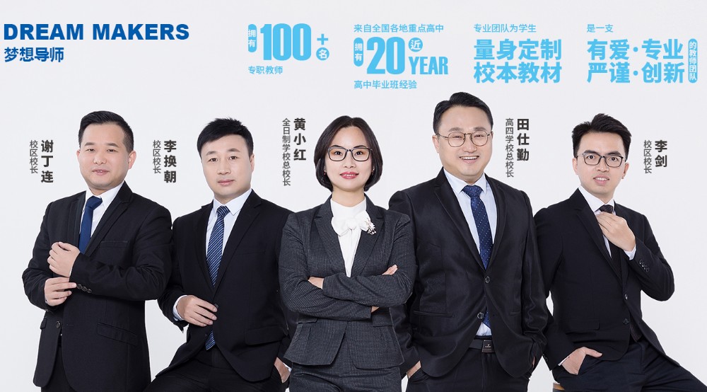 梦想导师 梦想导师