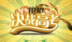 廣州卓越教育藝術生高考怎么樣？