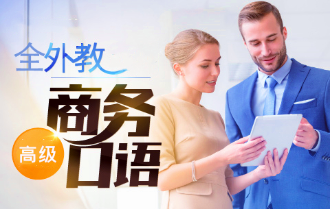 商务英语 商务英语