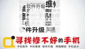 广州爱疯手机维修就业前景怎么样？