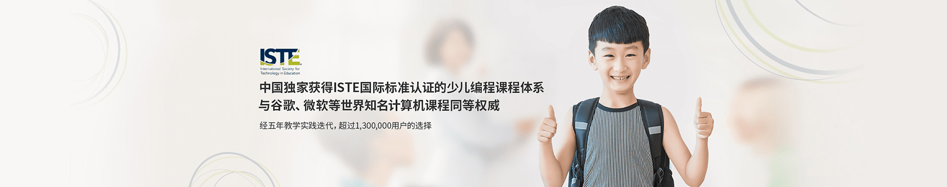 深圳市编玩边学教育banner5 深圳市编玩边学教育banner5