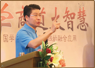 国学智慧·齐家治企 国学智慧·齐家治企