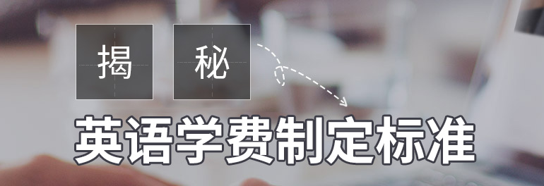 美联英语 美联英语