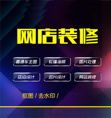 淘宝培训 淘宝培训