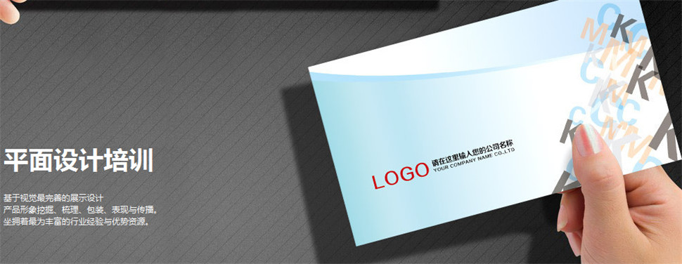 平面设计金牌课程