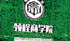 深圳领程教育怎么样？靠谱吗？