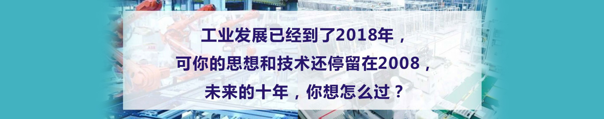 深圳海峰智能工控学院banner3 深圳海峰智能工控学院banner3
